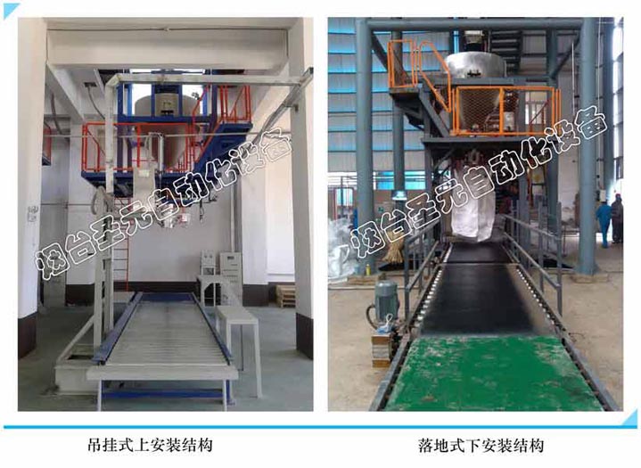 淨重（chóng）式（shì）噸袋包裝機在化工行業的應用