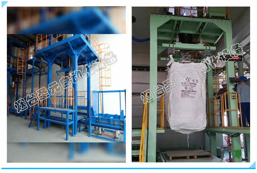 排氣型噸袋包裝（zhuāng）機